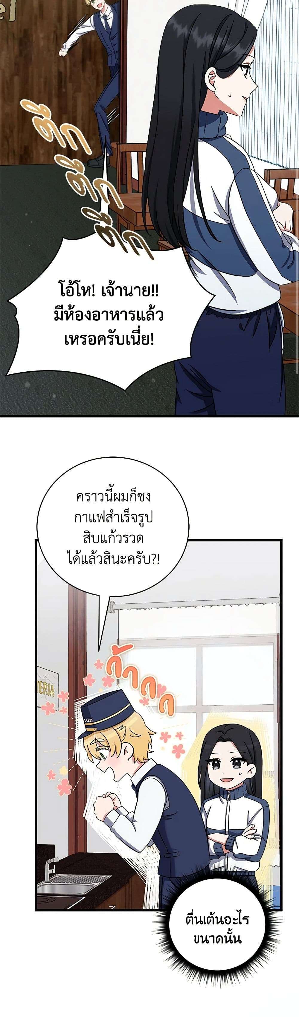 Welcome to Dungeon Hotel ตอนที่ 5 37