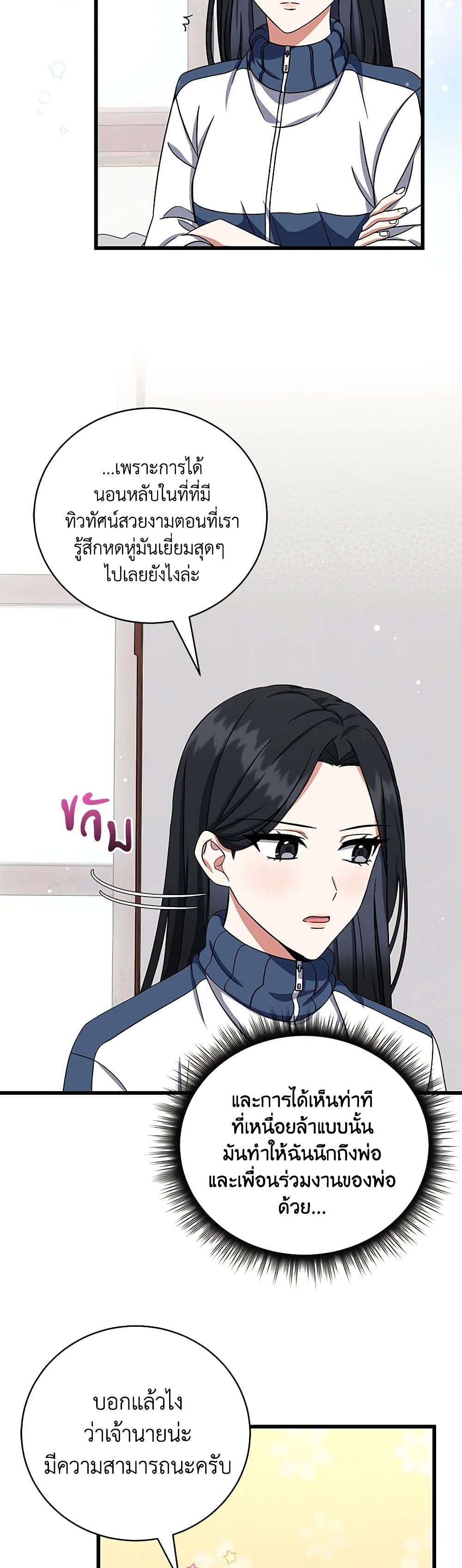 Welcome to Dungeon Hotel ตอนที่ 5 39
