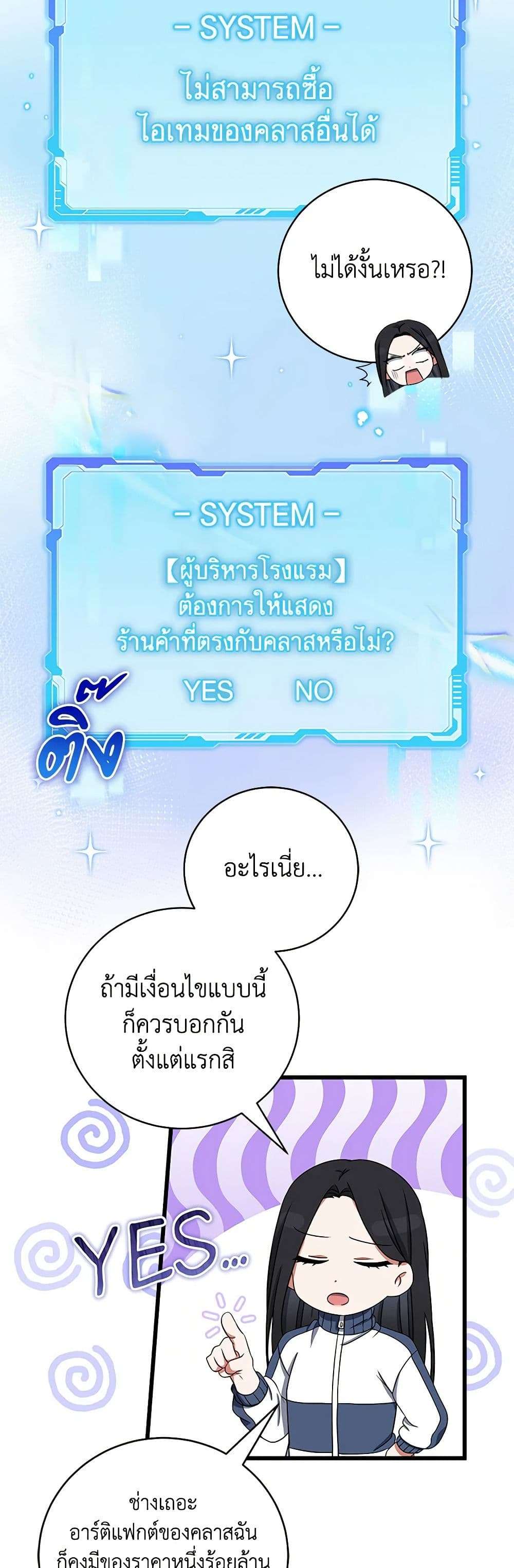 Welcome to Dungeon Hotel ตอนที่ 6 4