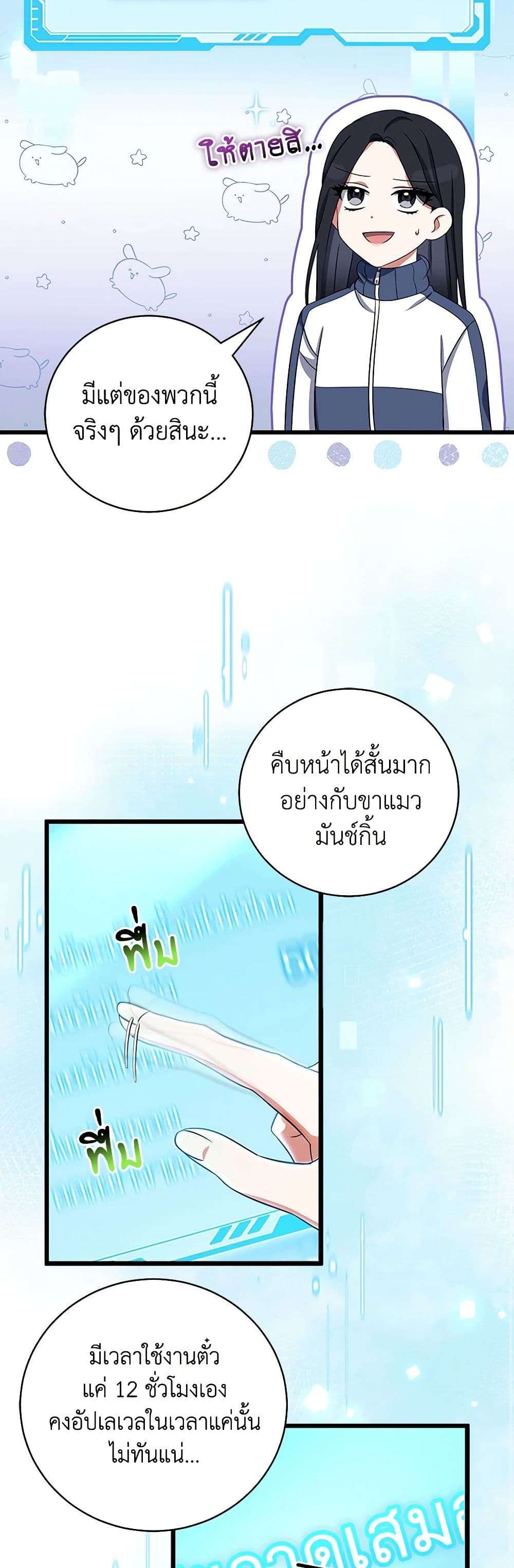 Welcome to Dungeon Hotel ตอนที่ 6 6