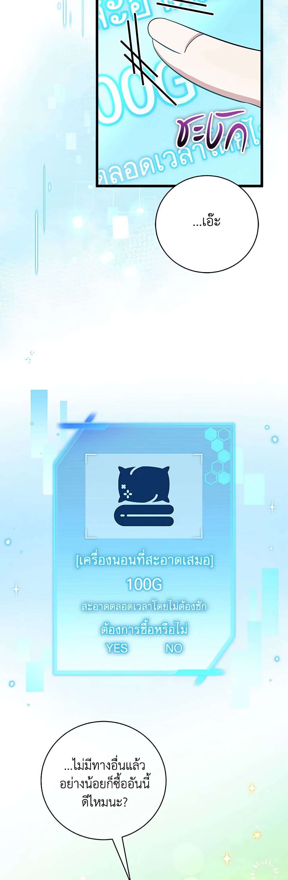 Welcome to Dungeon Hotel ตอนที่ 6 7