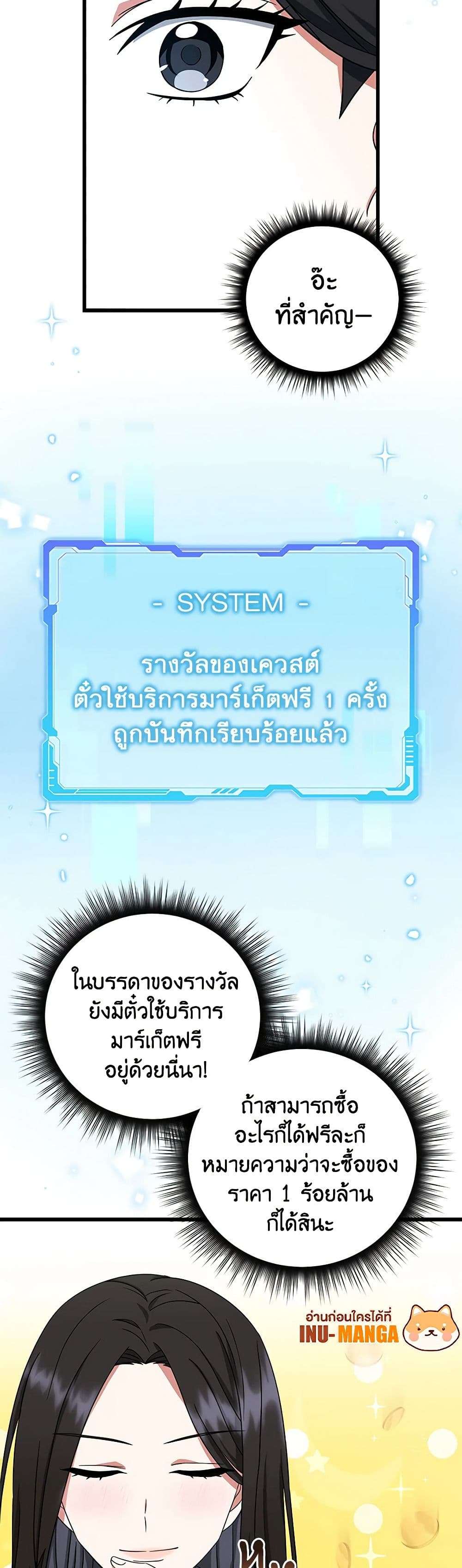 Welcome to Dungeon Hotel ตอนที่ 5 41