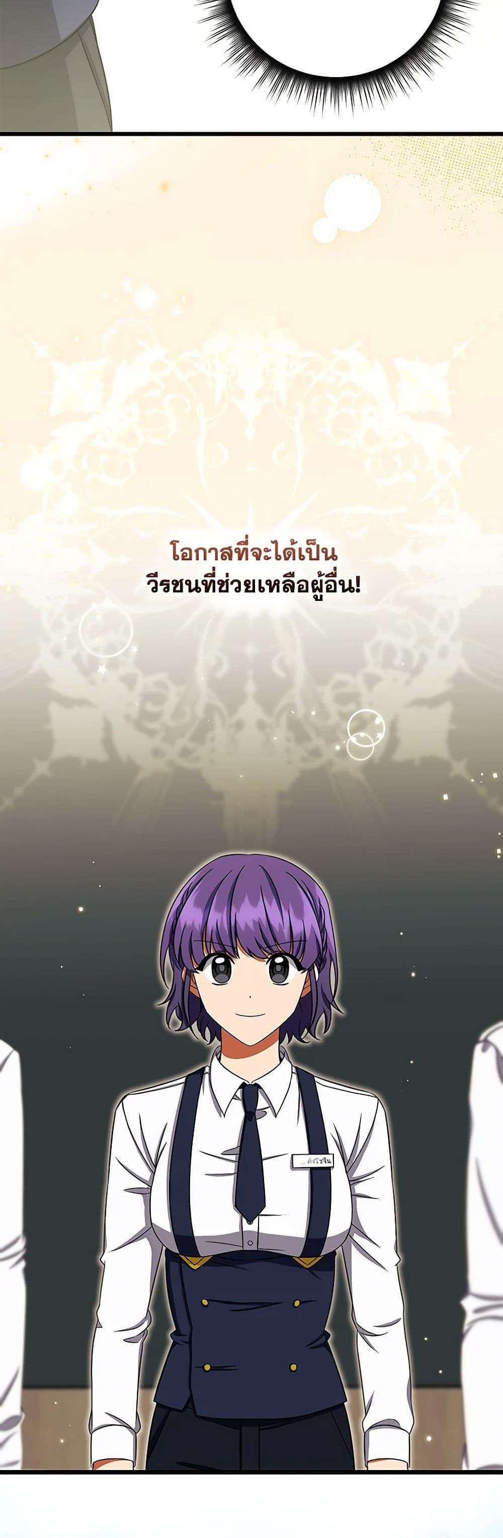 Welcome to Dungeon Hotel ตอนที่ 6 11