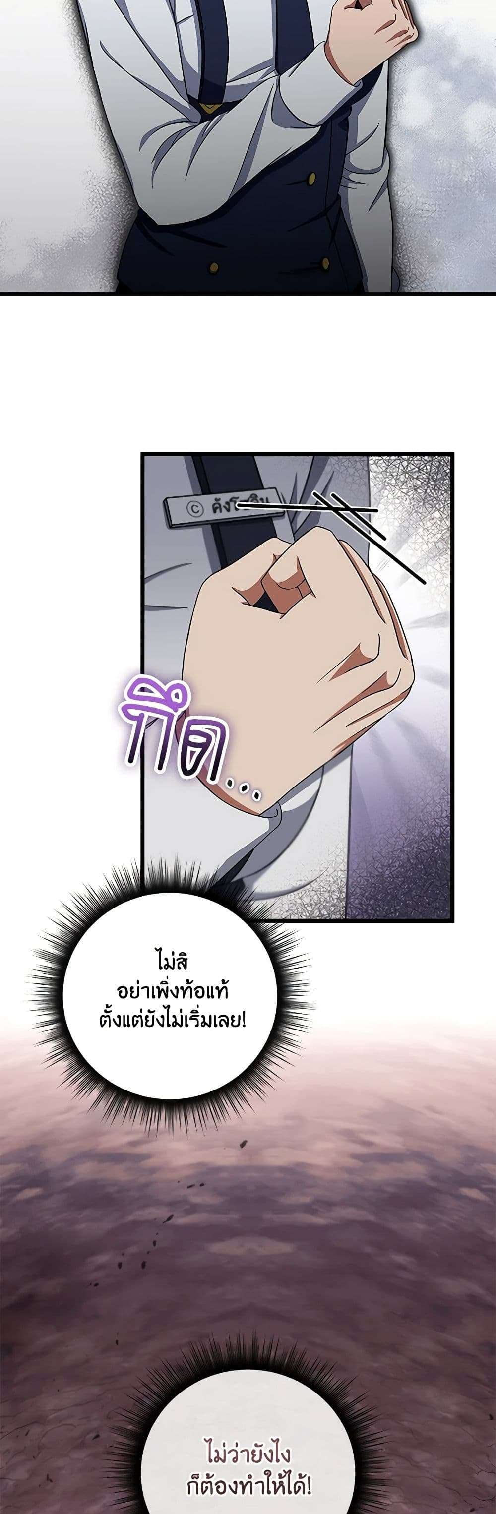 Welcome to Dungeon Hotel ตอนที่ 6 13
