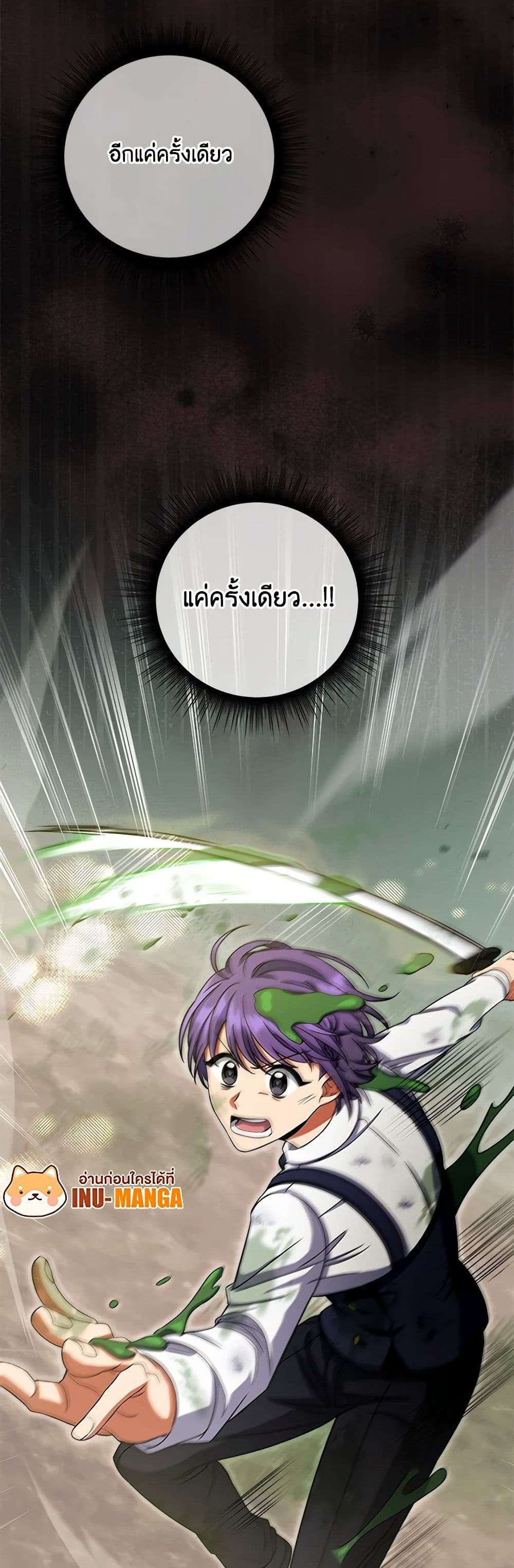 Welcome to Dungeon Hotel ตอนที่ 6 16