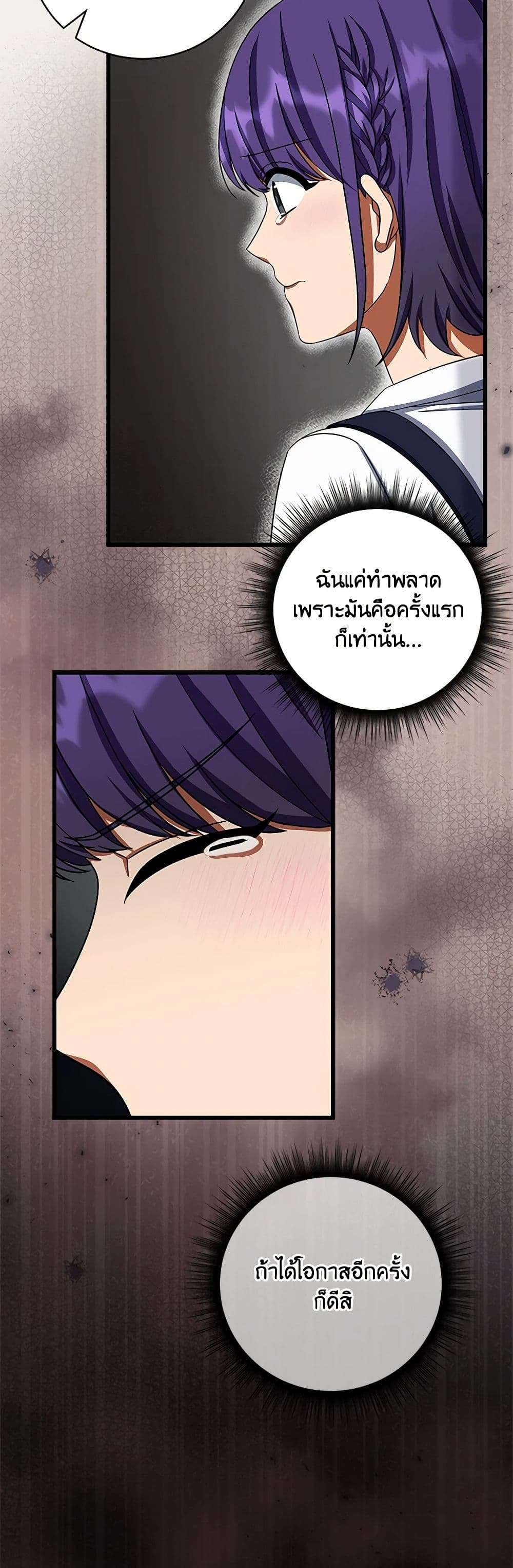 Welcome to Dungeon Hotel ตอนที่ 6 15