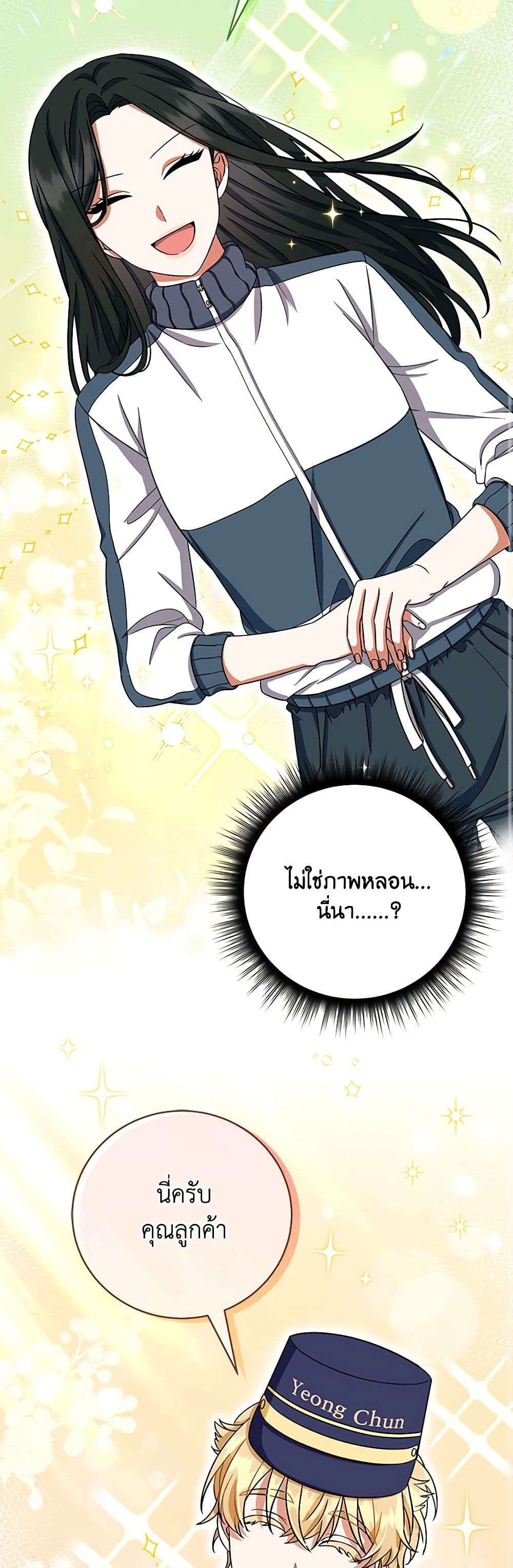 Welcome to Dungeon Hotel ตอนที่ 6 22