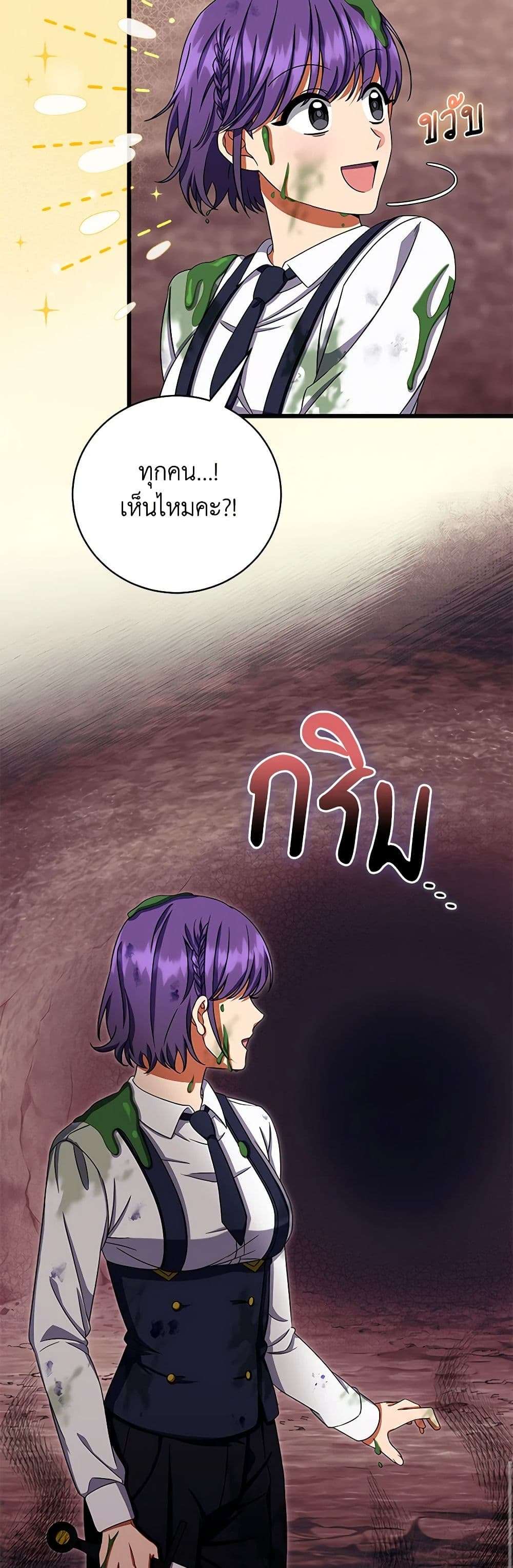 Welcome to Dungeon Hotel ตอนที่ 6 17