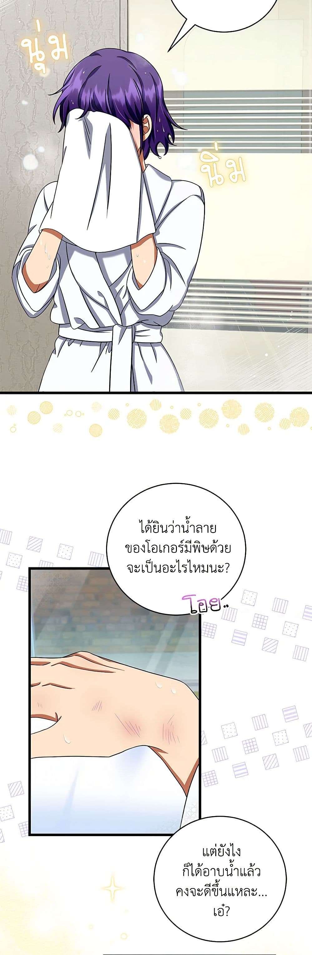 Welcome to Dungeon Hotel ตอนที่ 6 29