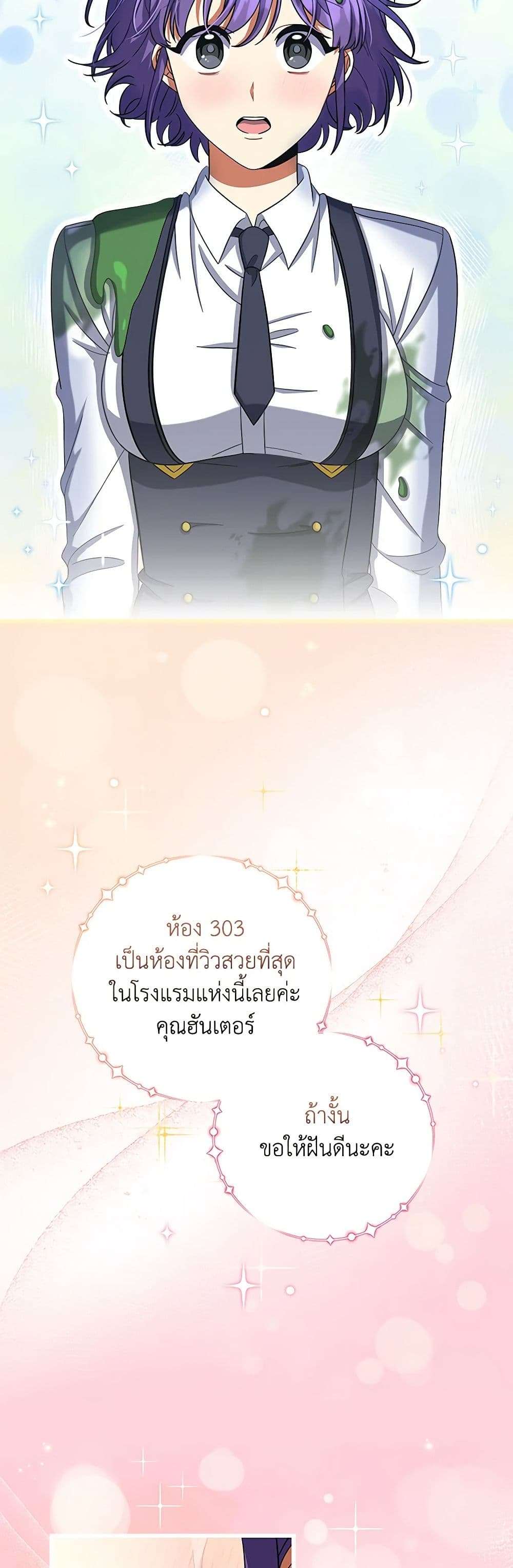 Welcome to Dungeon Hotel ตอนที่ 6 26