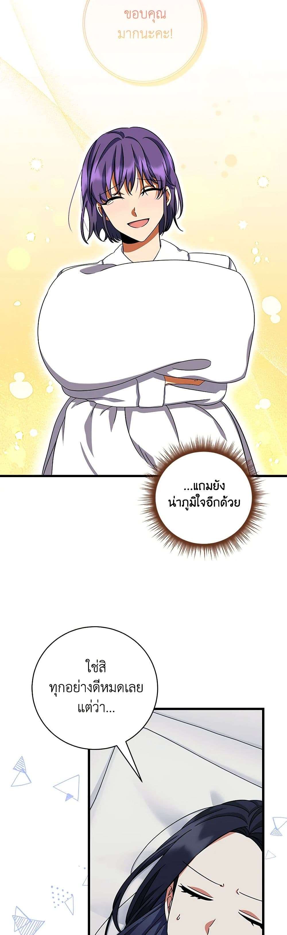 Welcome to Dungeon Hotel ตอนที่ 7 3