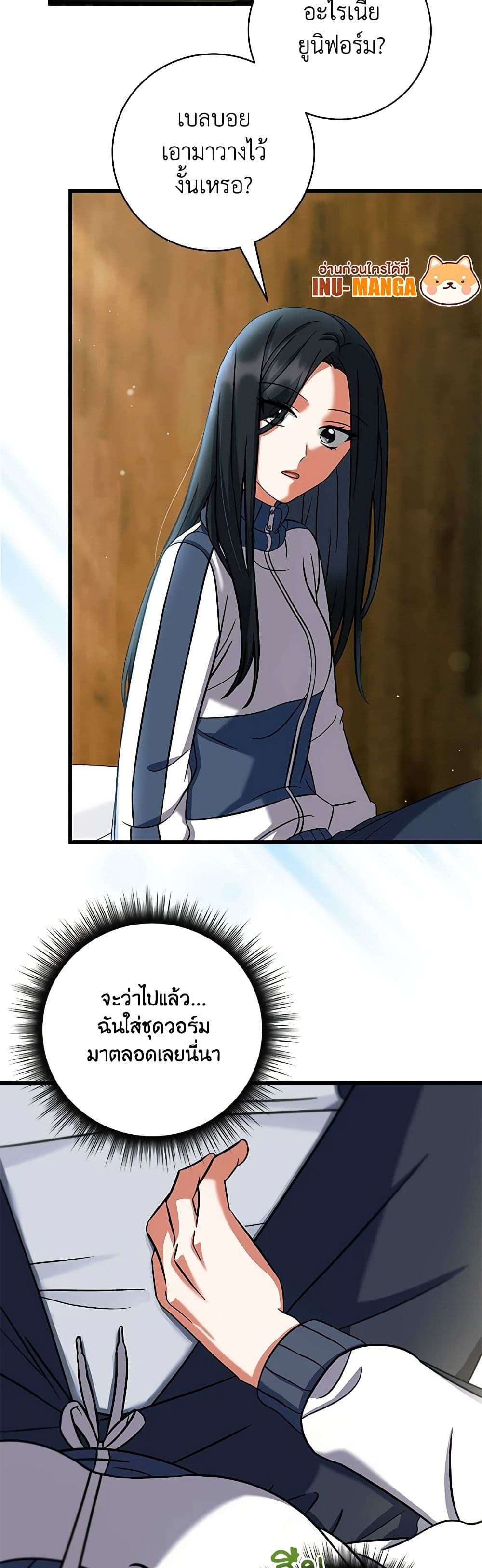 Welcome to Dungeon Hotel ตอนที่ 7 8