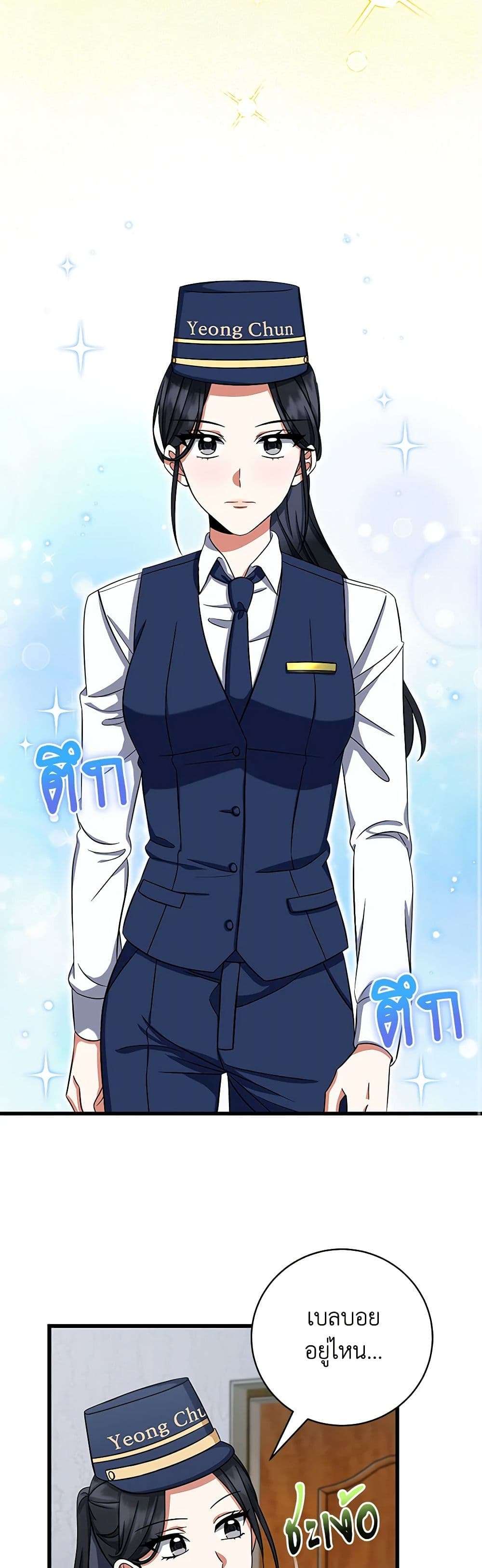 Welcome to Dungeon Hotel ตอนที่ 7 10