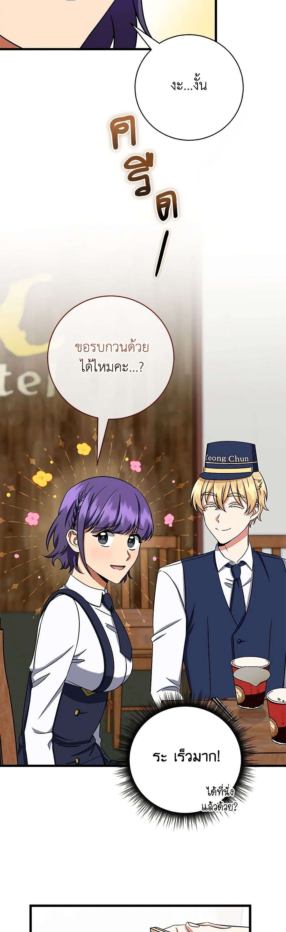 Welcome to Dungeon Hotel ตอนที่ 7 18