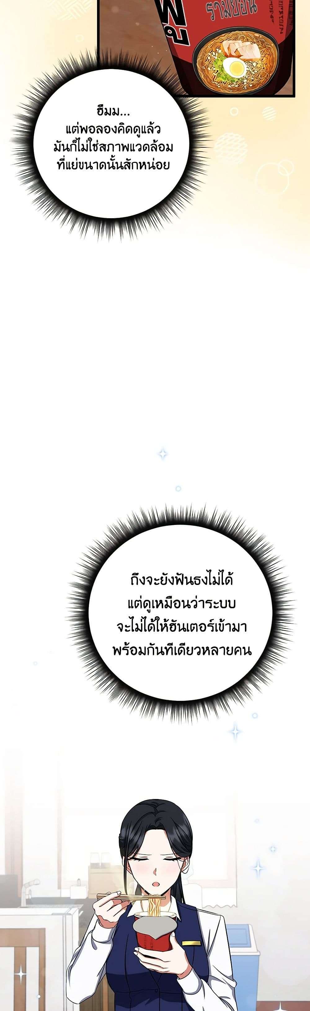 Welcome to Dungeon Hotel ตอนที่ 7 16