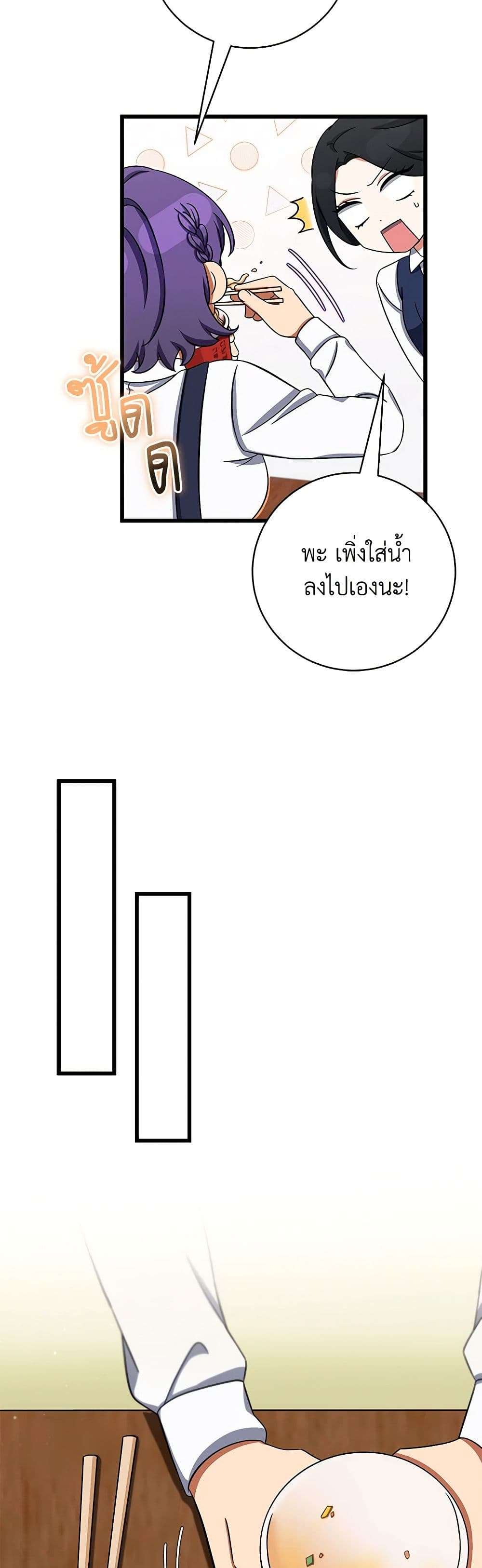 Welcome to Dungeon Hotel ตอนที่ 7 20