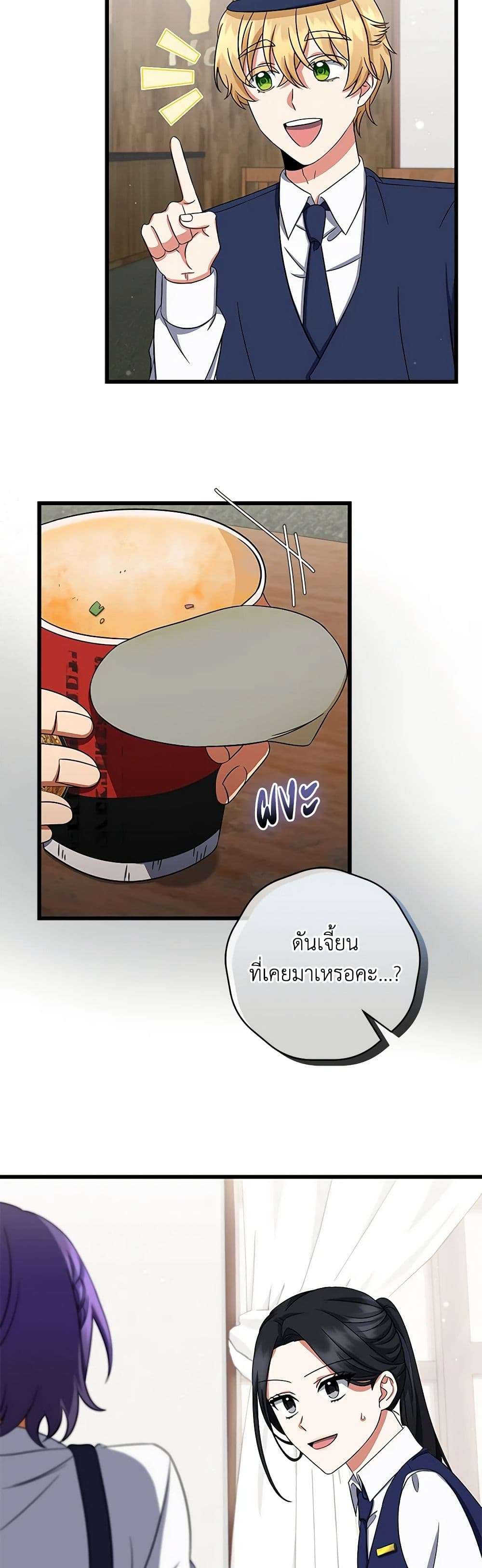 Welcome to Dungeon Hotel ตอนที่ 7 22