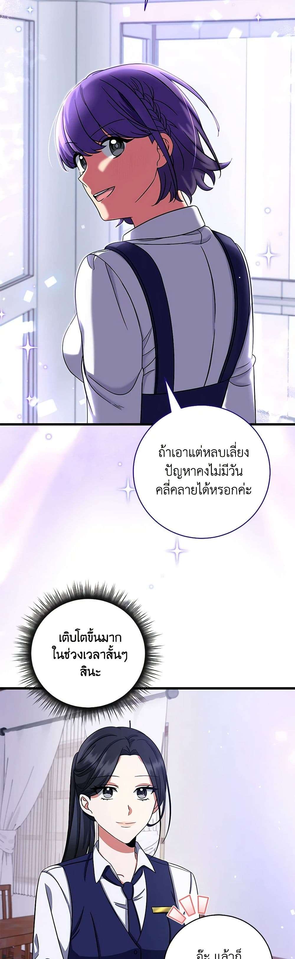 Welcome to Dungeon Hotel ตอนที่ 7 30