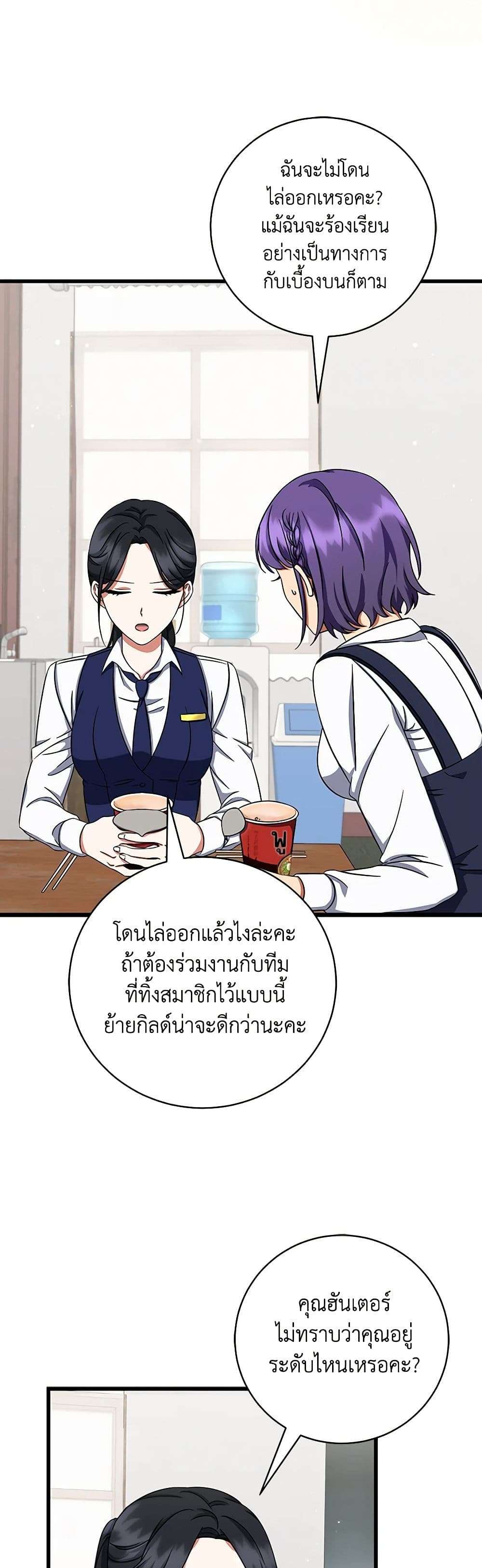 Welcome to Dungeon Hotel ตอนที่ 7 27