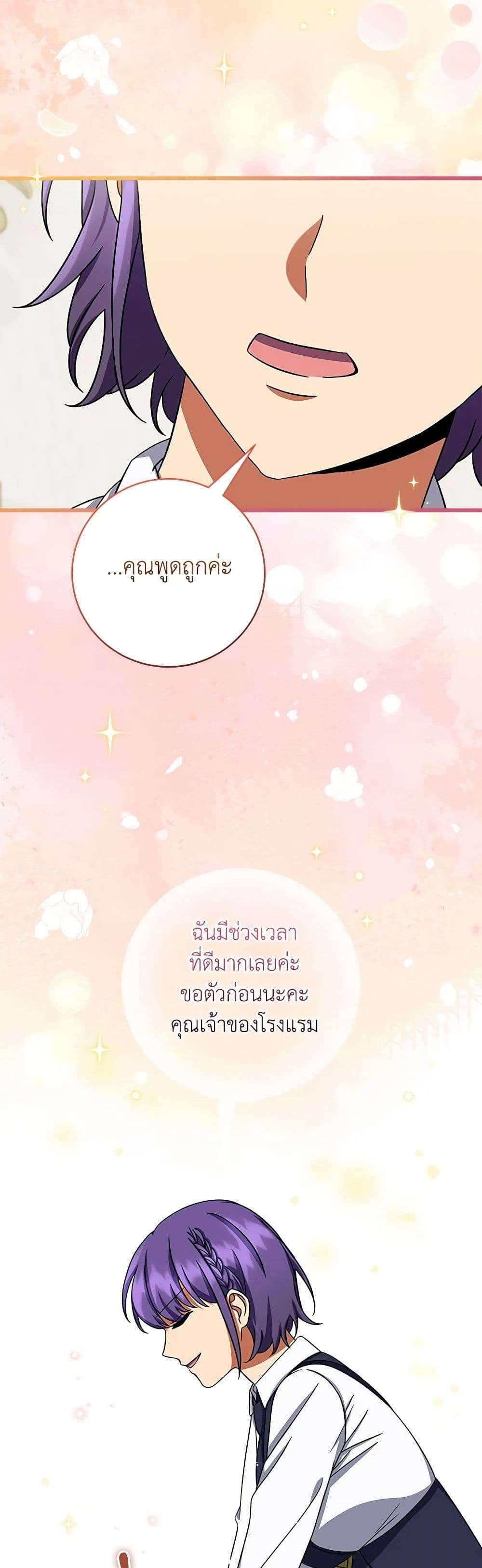 Welcome to Dungeon Hotel ตอนที่ 7 29
