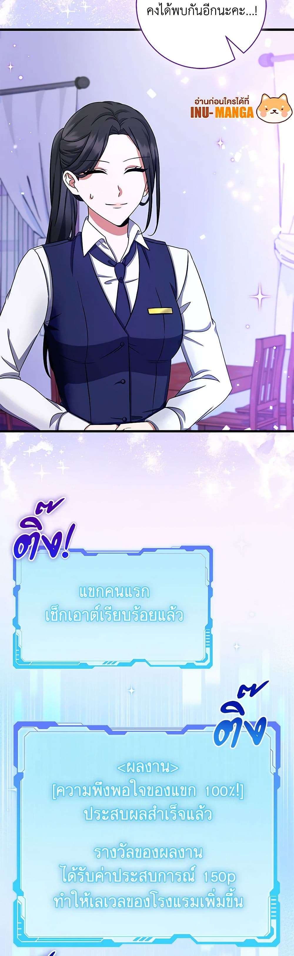 Welcome to Dungeon Hotel ตอนที่ 7 35