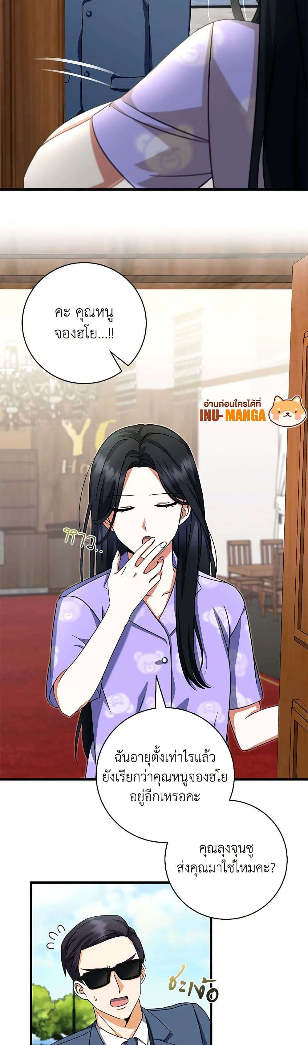 Welcome to Dungeon Hotel ตอนที่ 8 6