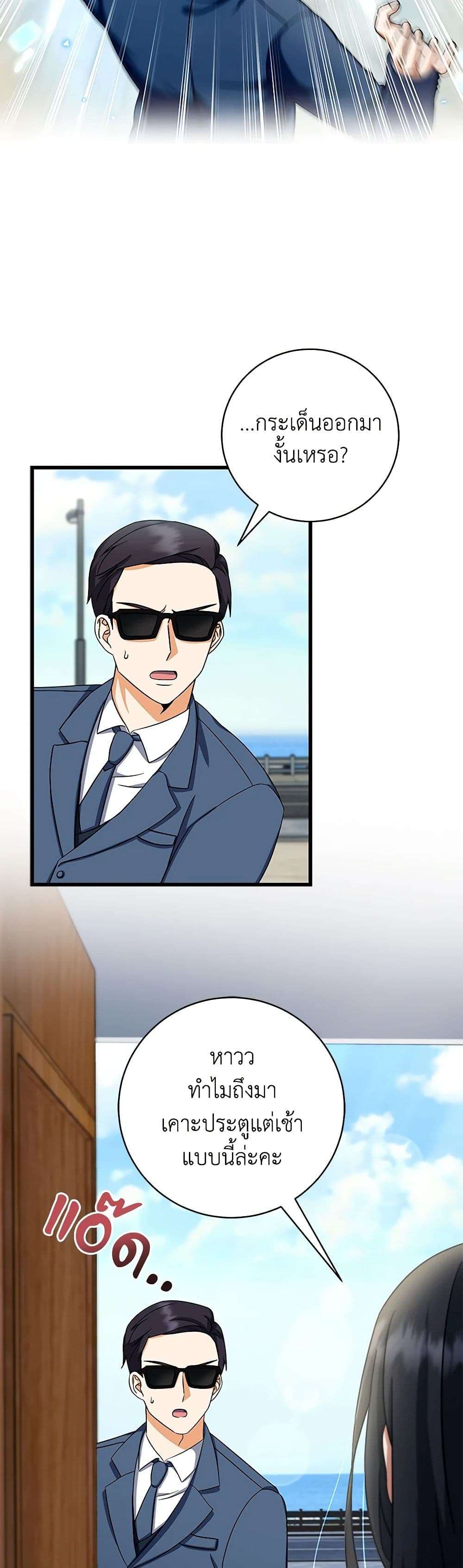 Welcome to Dungeon Hotel ตอนที่ 8 5
