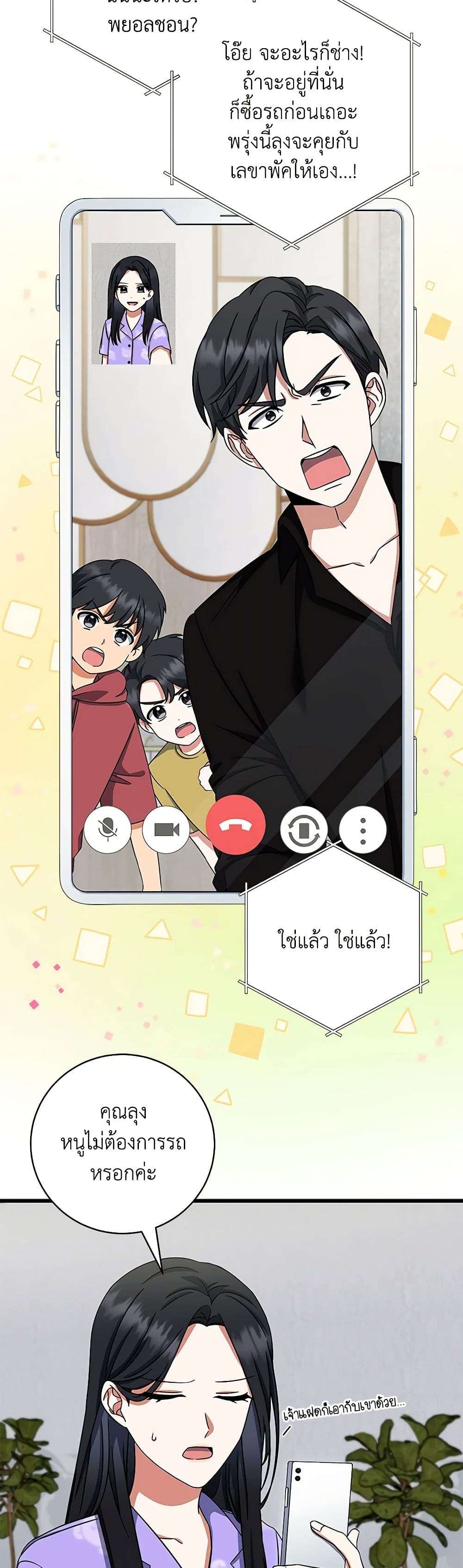 Welcome to Dungeon Hotel ตอนที่ 8 10