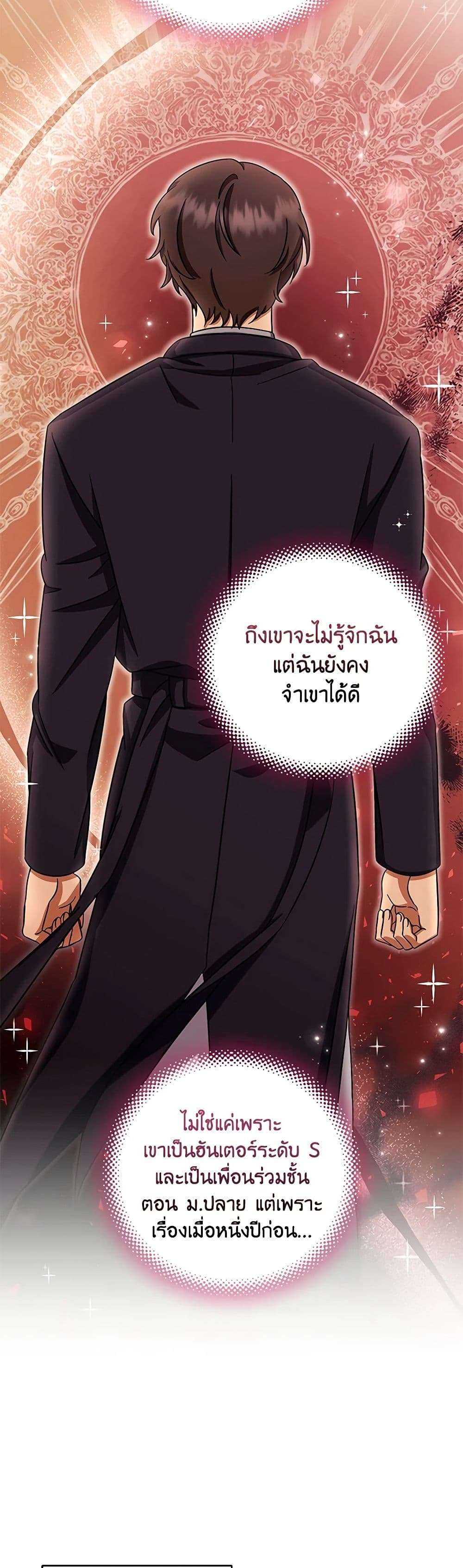 Welcome to Dungeon Hotel ตอนที่ 8 14