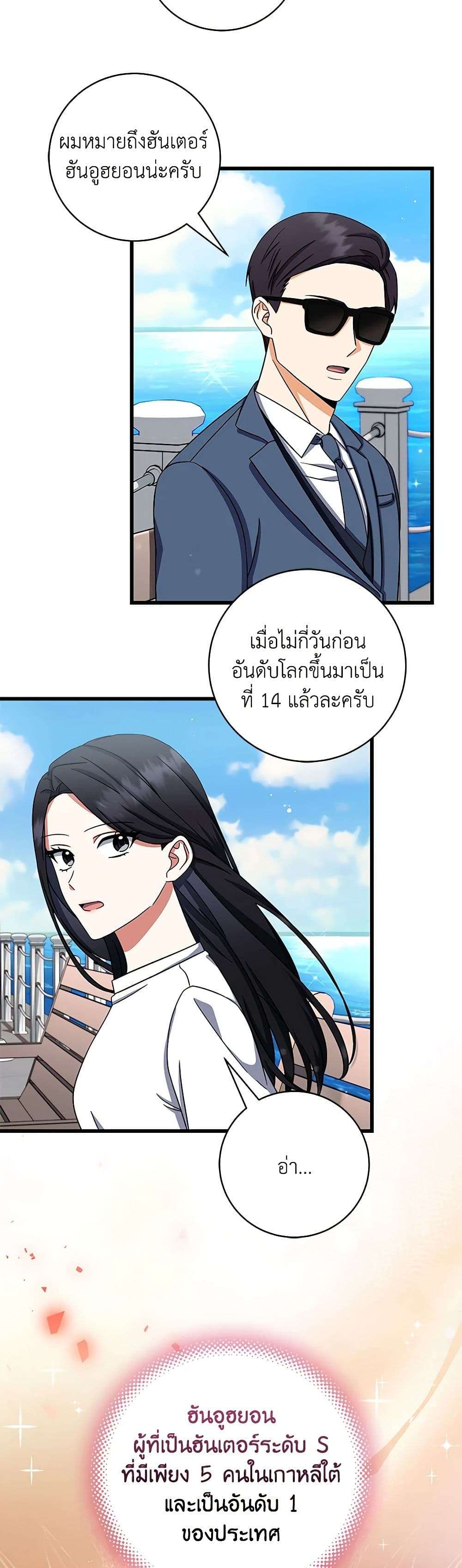 Welcome to Dungeon Hotel ตอนที่ 8 13
