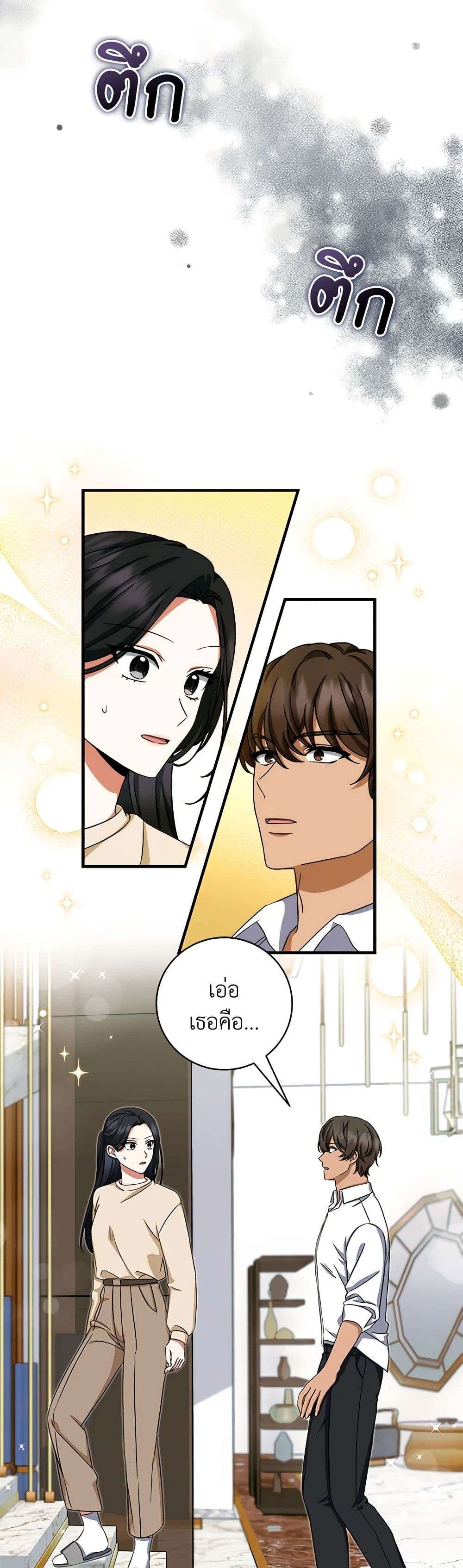 Welcome to Dungeon Hotel ตอนที่ 8 20