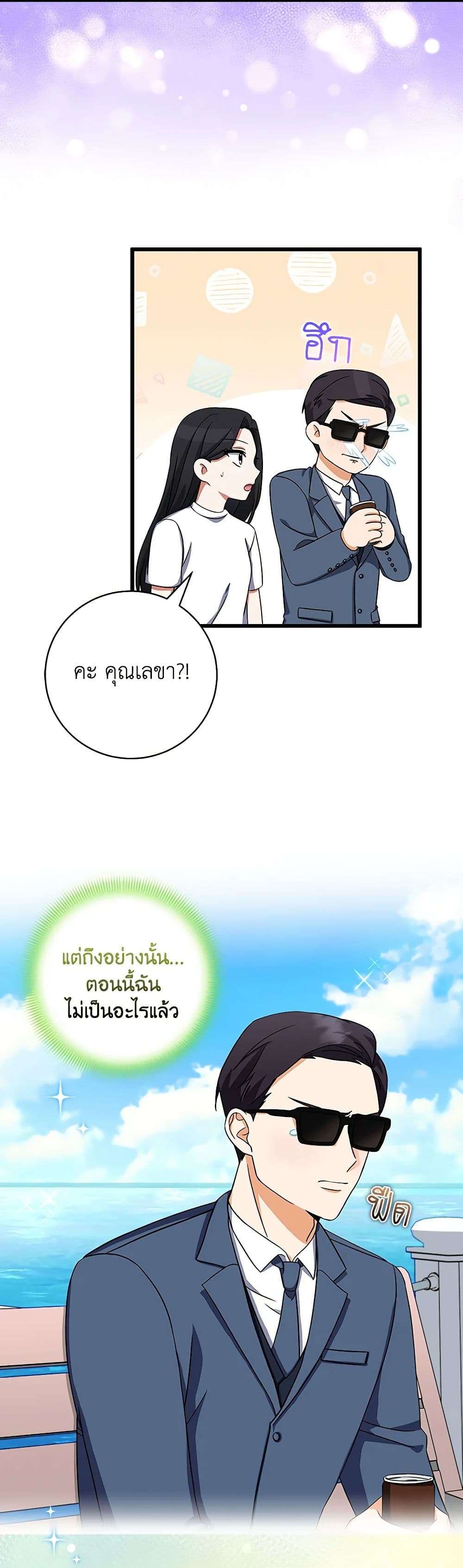 Welcome to Dungeon Hotel ตอนที่ 8 25