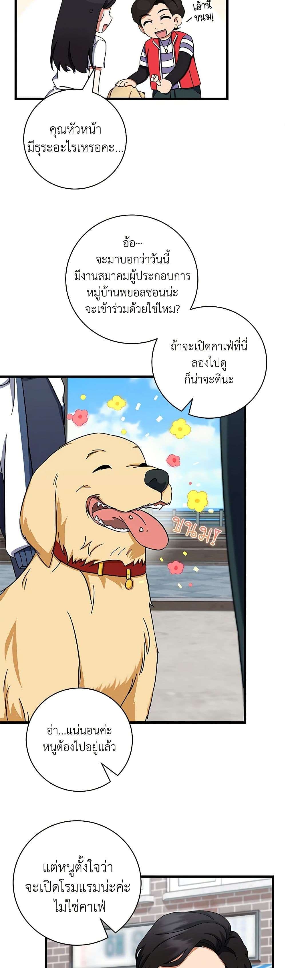 Welcome to Dungeon Hotel ตอนที่ 8 28