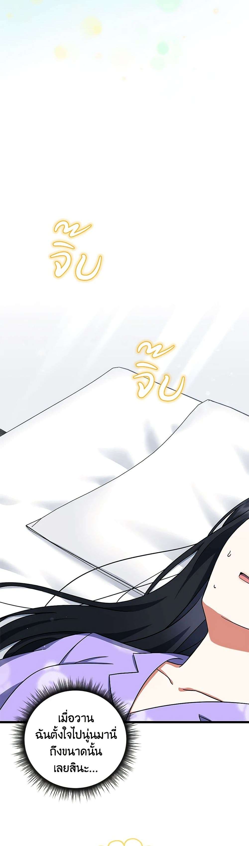 Welcome to Dungeon Hotel ตอนที่ 8 30