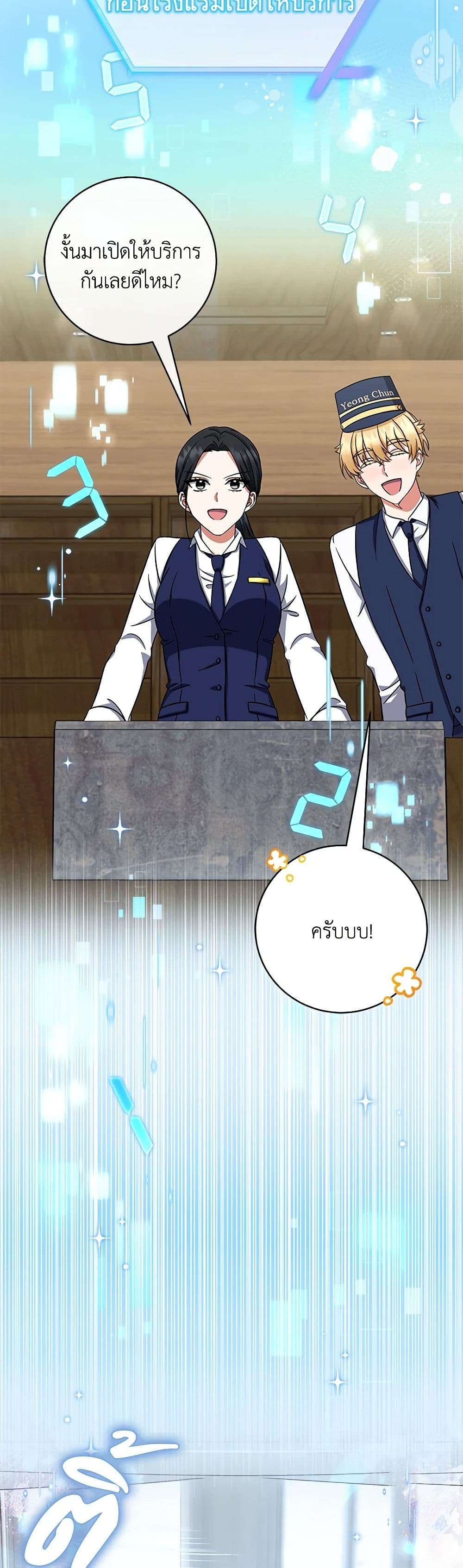 Welcome to Dungeon Hotel ตอนที่ 8 35