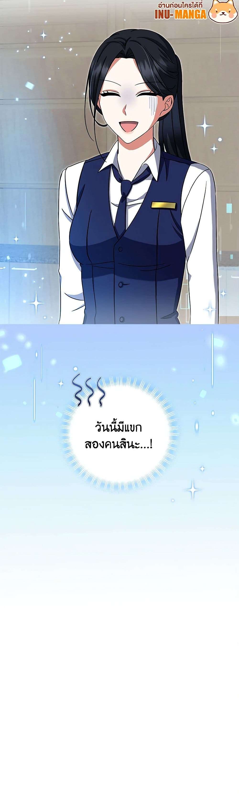 Welcome to Dungeon Hotel ตอนที่ 8 38