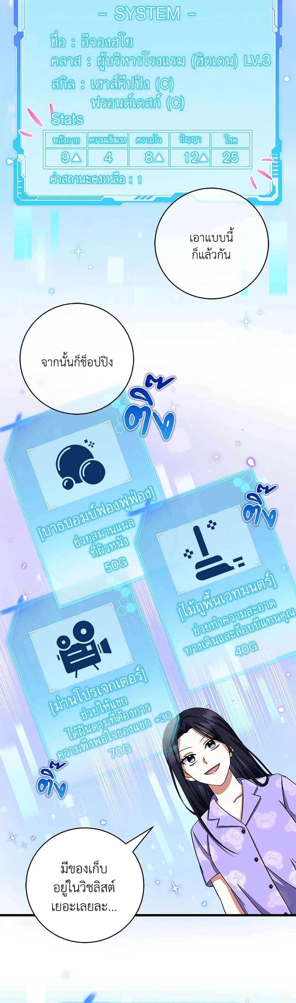 Welcome to Dungeon Hotel ตอนที่ 8 32