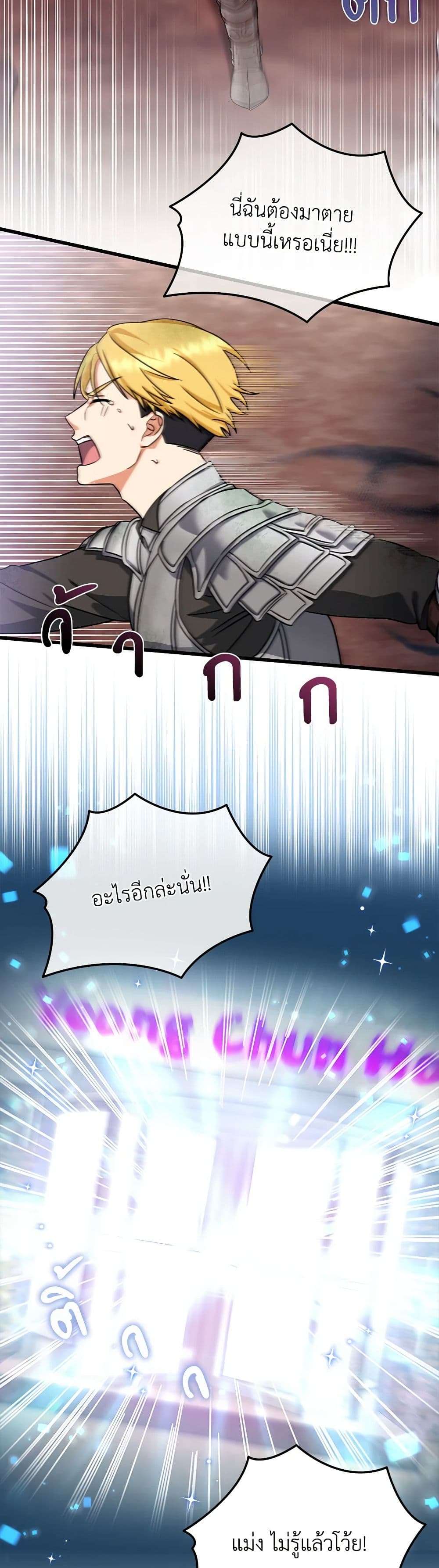 Welcome to Dungeon Hotel ตอนที่ 9 8