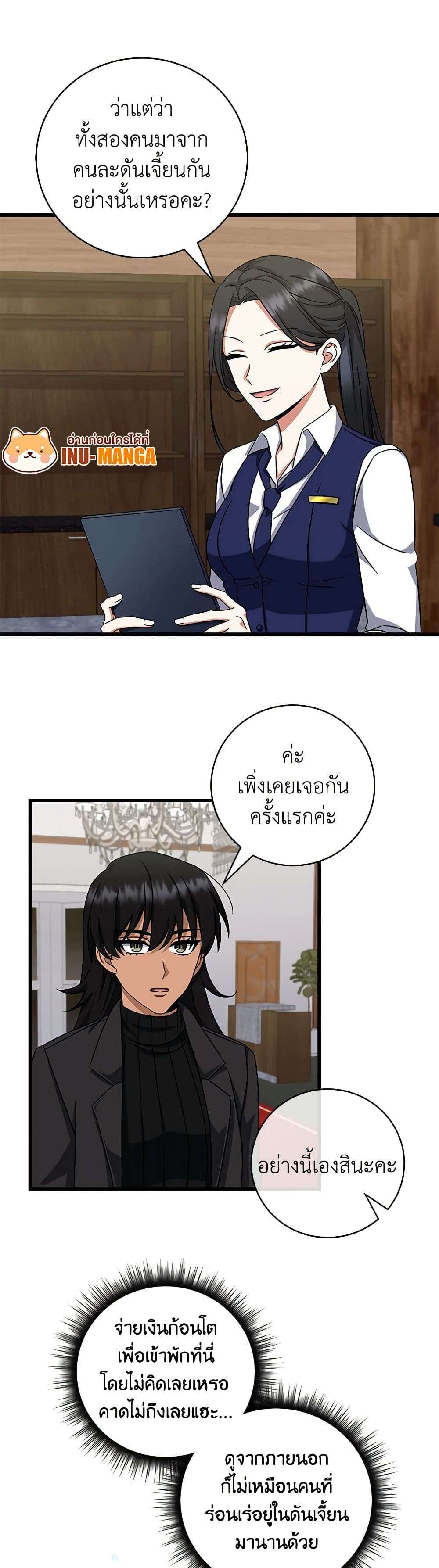 Welcome to Dungeon Hotel ตอนที่ 9 11