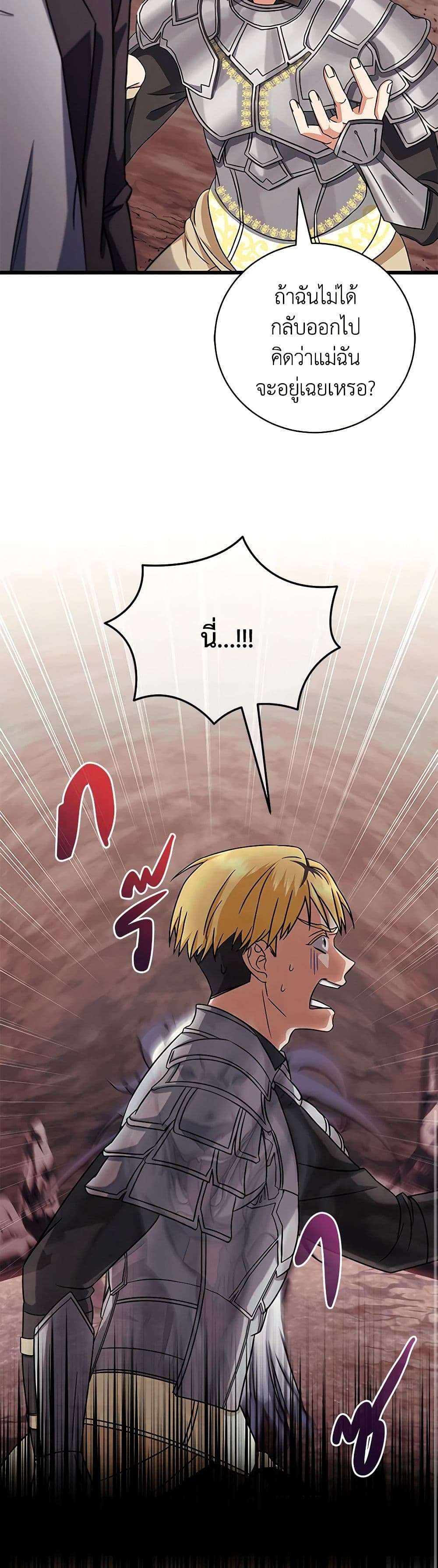Welcome to Dungeon Hotel ตอนที่ 9 6