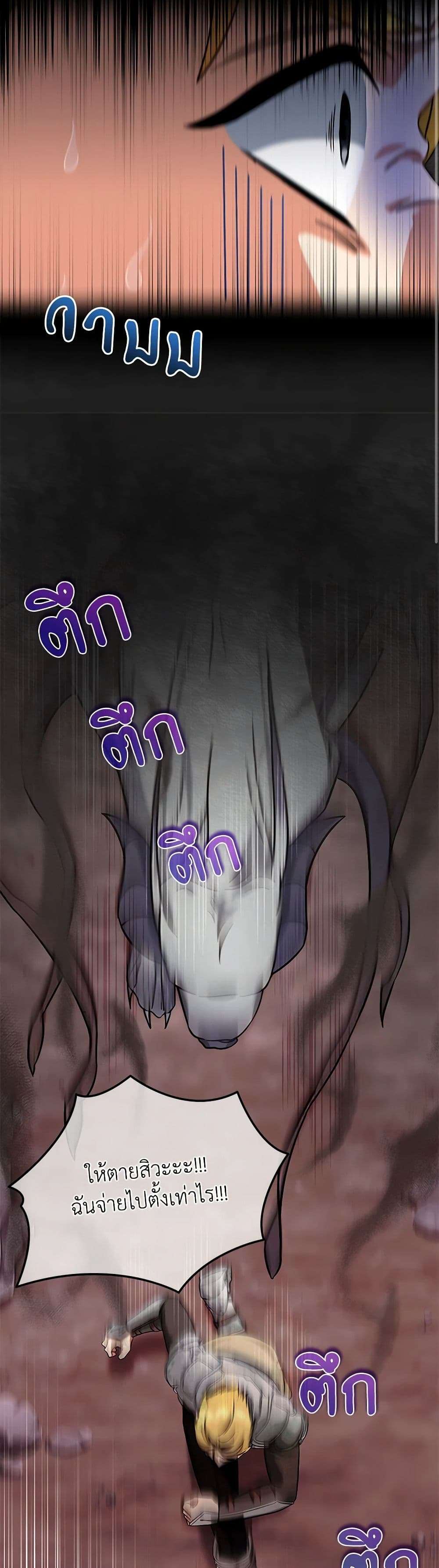 Welcome to Dungeon Hotel ตอนที่ 9 7