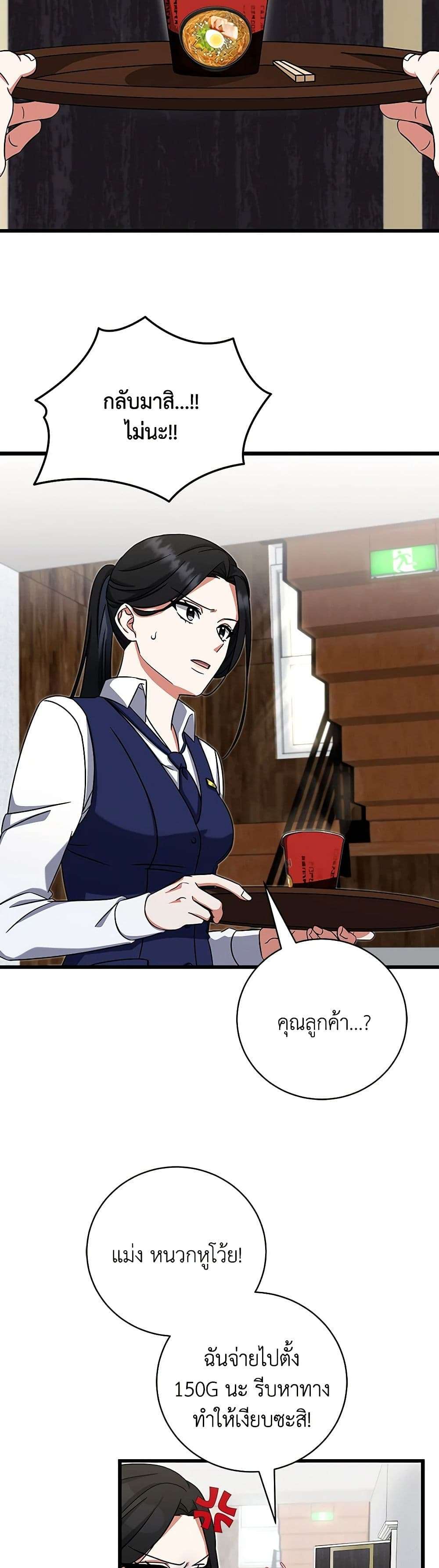 Welcome to Dungeon Hotel ตอนที่ 9 26
