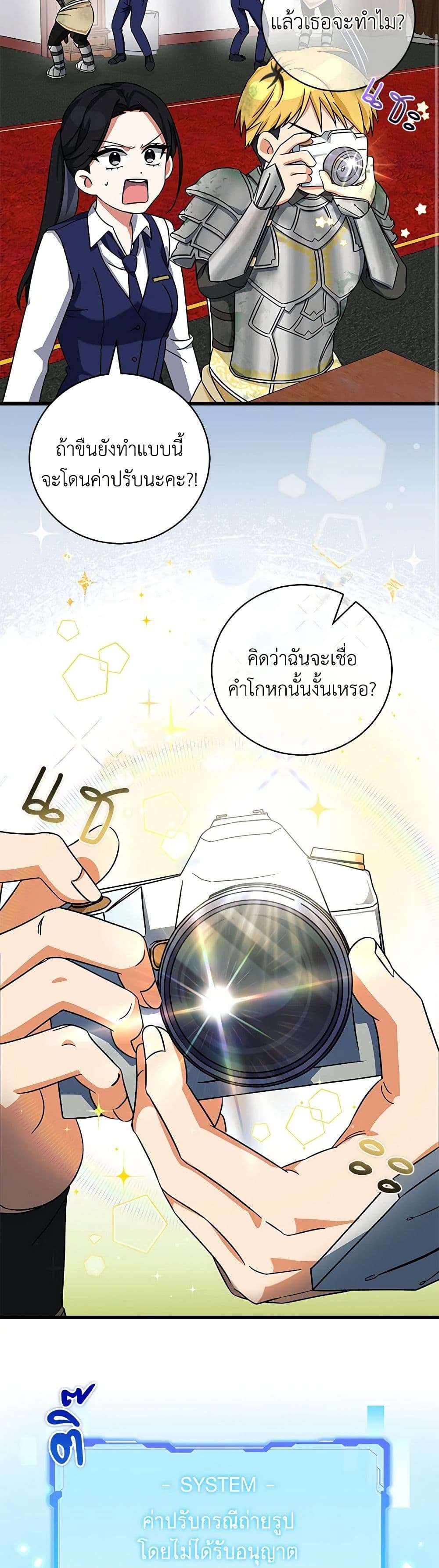 Welcome to Dungeon Hotel ตอนที่ 9 19