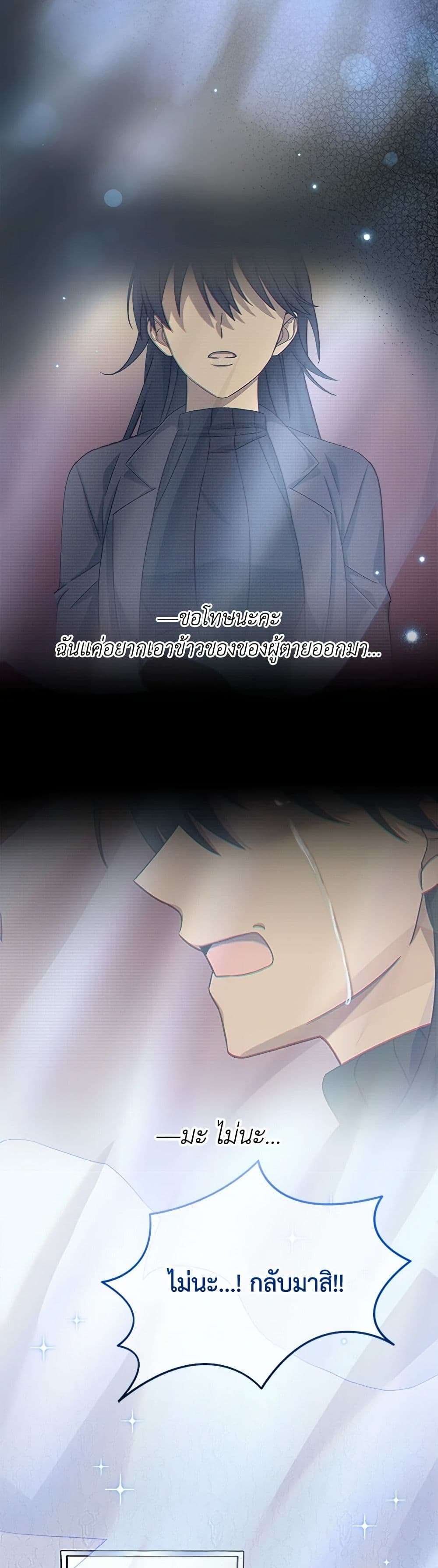 Welcome to Dungeon Hotel ตอนที่ 9 30