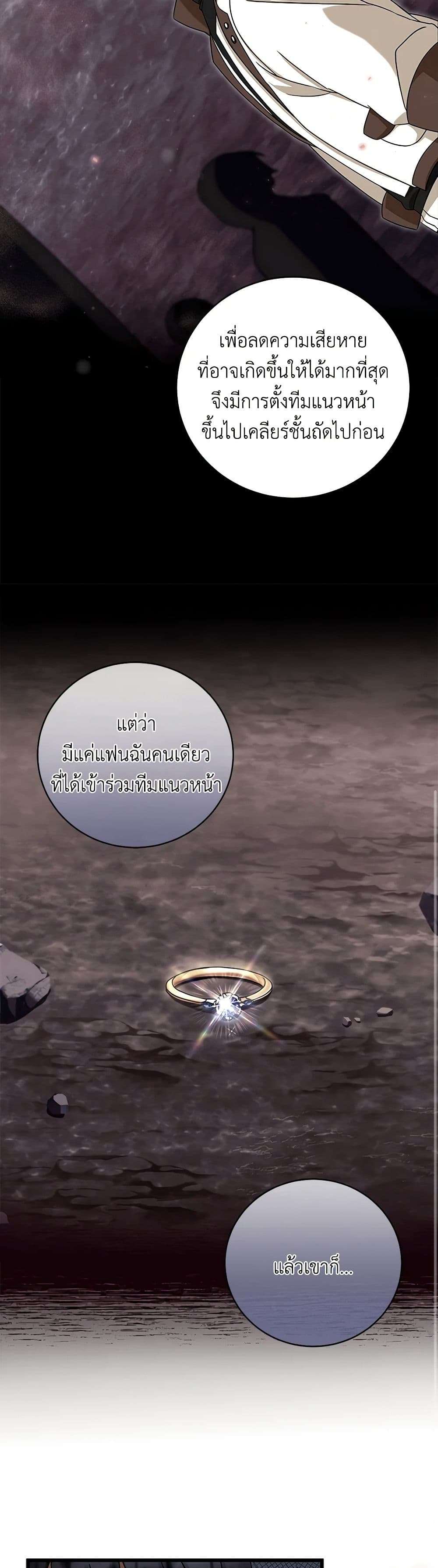 Welcome to Dungeon Hotel ตอนที่ 9 36