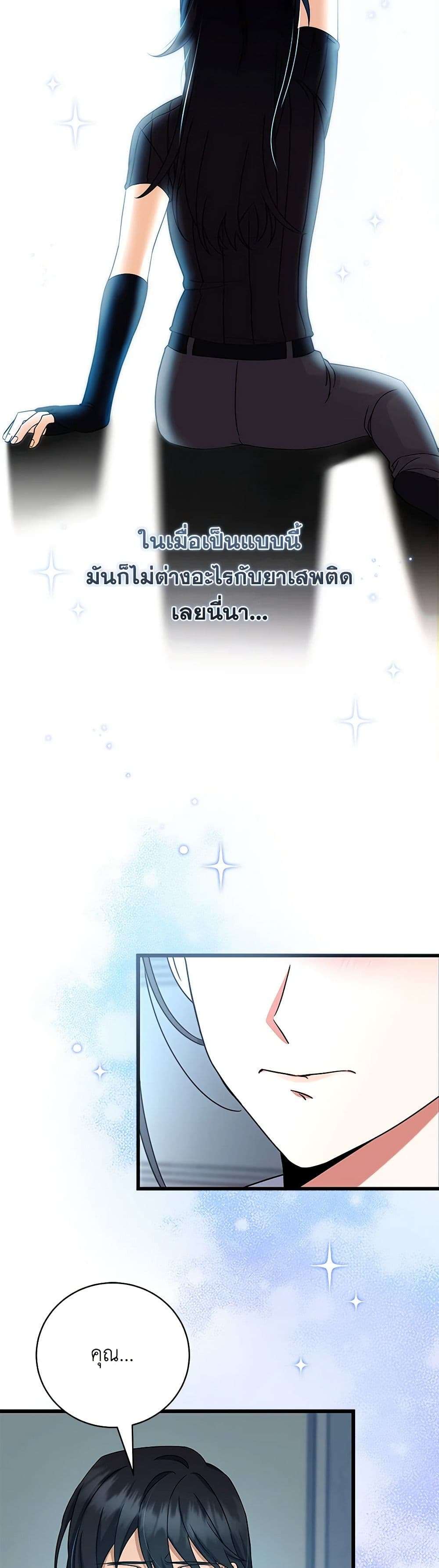 Welcome to Dungeon Hotel ตอนที่ 9 33