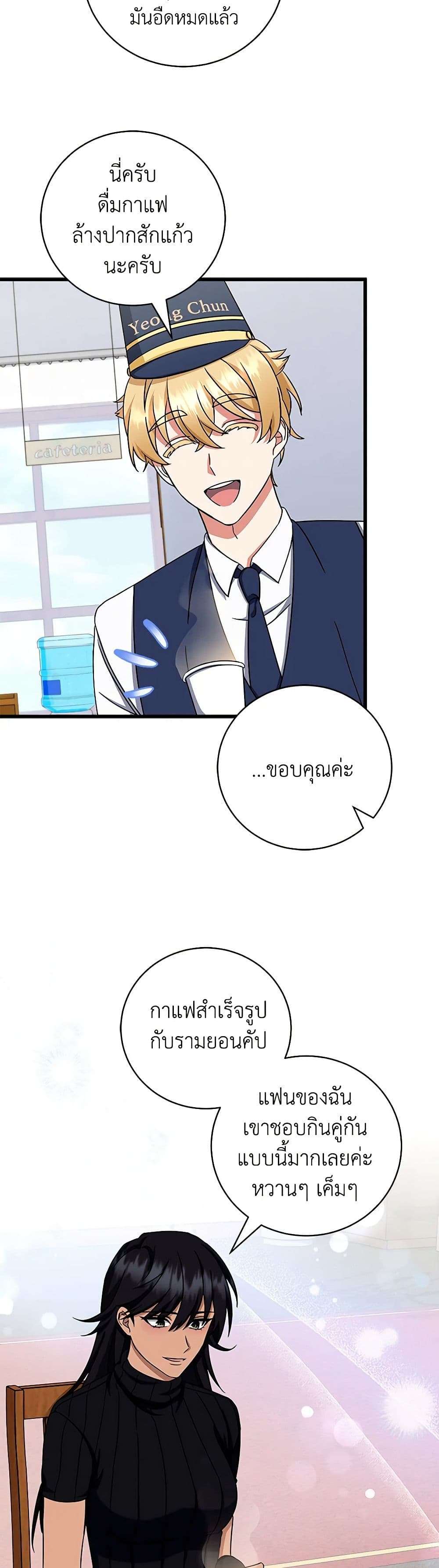 Welcome to Dungeon Hotel ตอนที่ 9 35