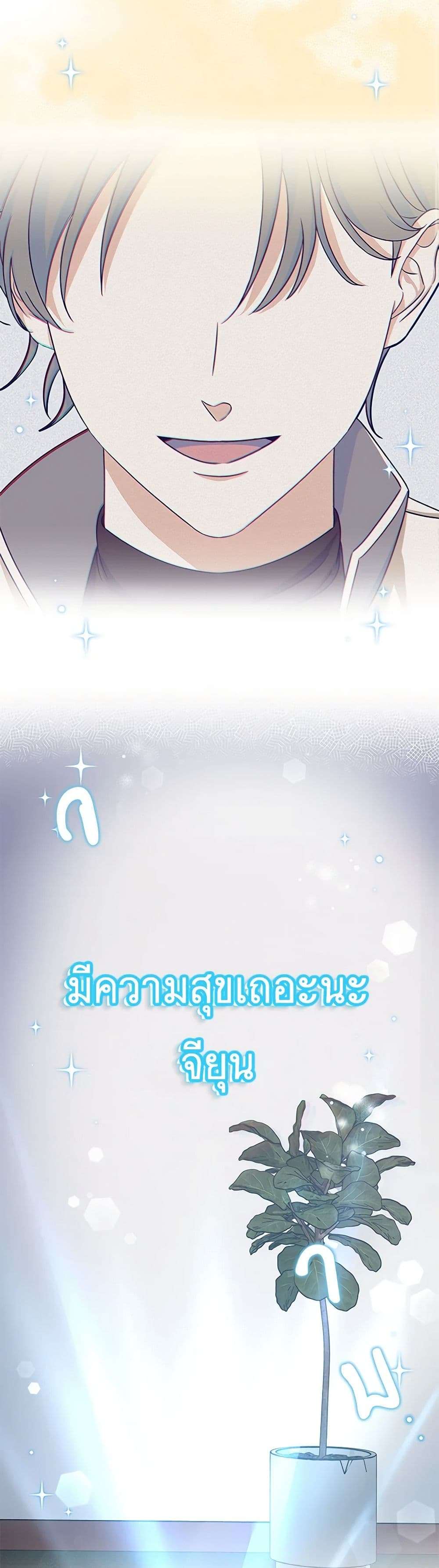 Welcome to Dungeon Hotel ตอนที่ 9 41