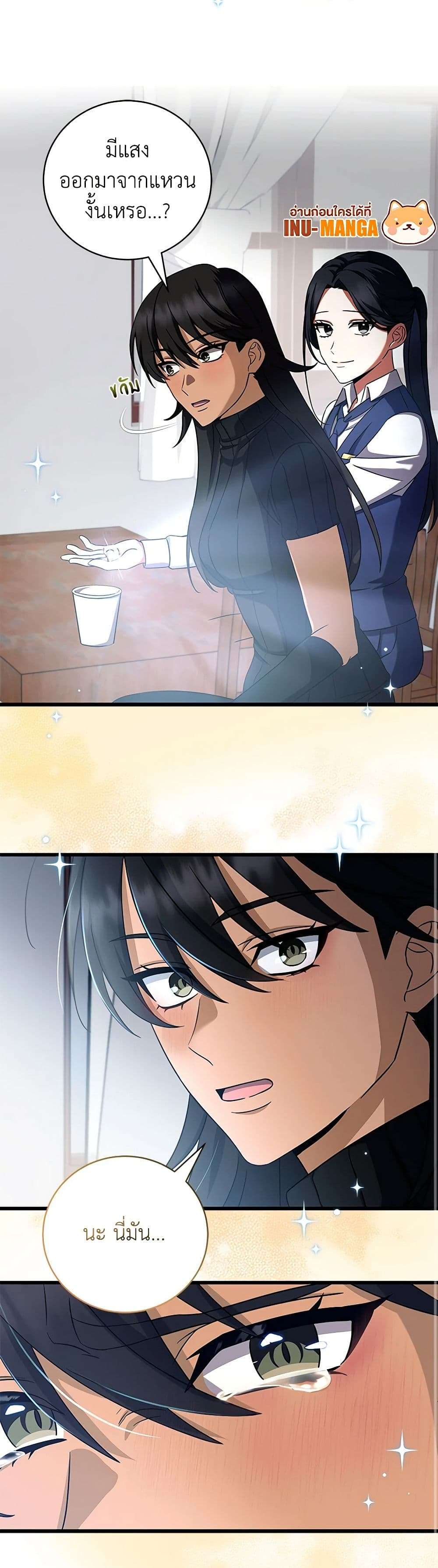 Welcome to Dungeon Hotel ตอนที่ 9 40