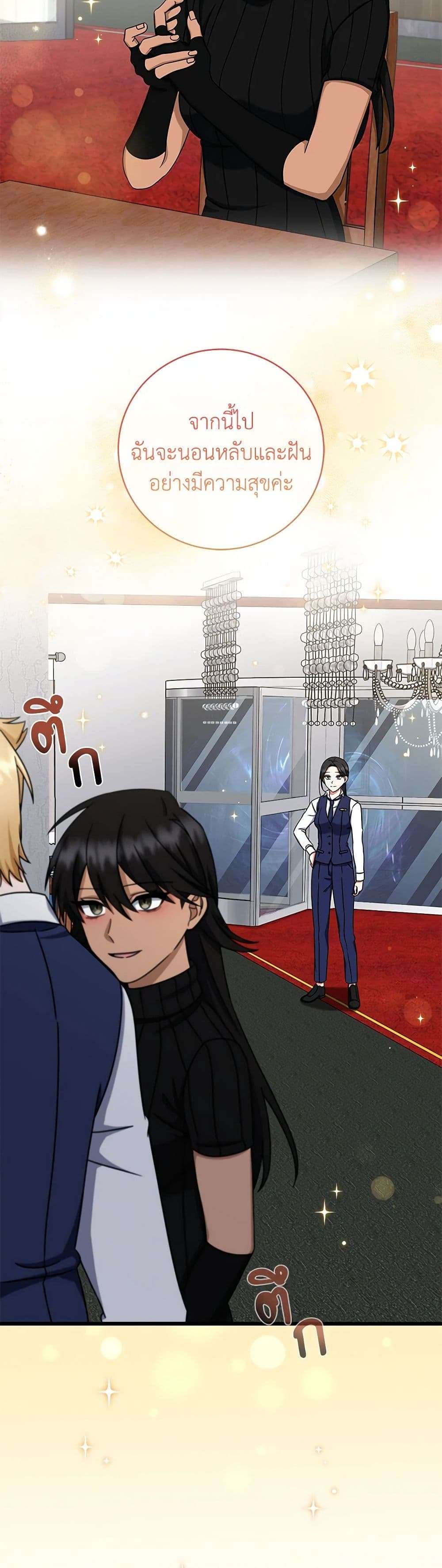 Welcome to Dungeon Hotel ตอนที่ 10 3